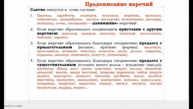 Русский язык ЕГЭ. Задание 14 смотреть онлайн