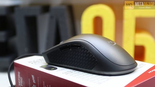 HyperX Pulsefire FPS Pro обзор мышки