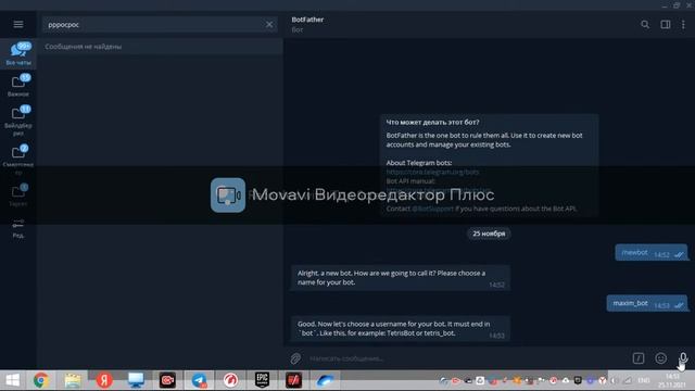 подключение телеграм канала смотреть онлайн