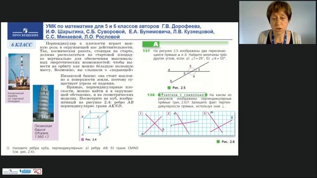 Развитие пространственного мышления учащихся 5 6 классов при изучении геометрического м смотреть онлайн