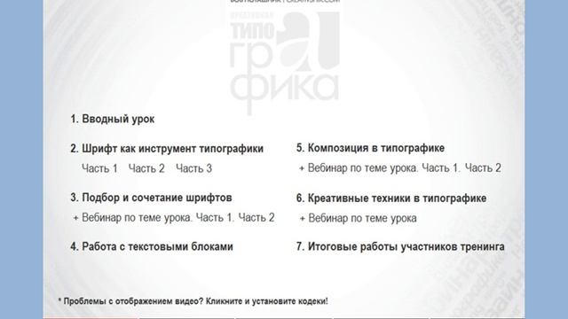 Креативная типографика. (Борис Поташник, Creativshik) смотреть онлайн