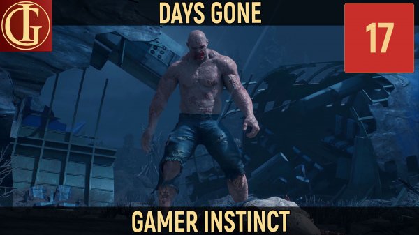 ПРОХОЖДЕНИЕ DAYS GONE ЧАСТЬ 17 - БУГАЙ