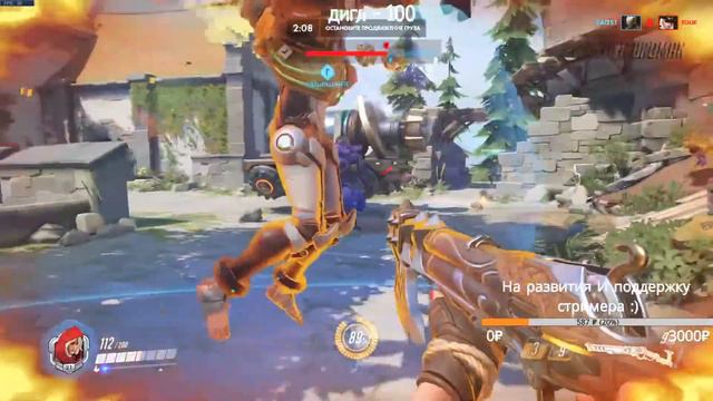 OVERWATCH СТРИМ, ГОДОВЩИНА ИГРЫ. ТЫ СМОТРИШЬ МОЙ СТРИМ, НО ДЕЛАЕШЬ ЭТО БЕЗ УВАЖЕНИЯ.