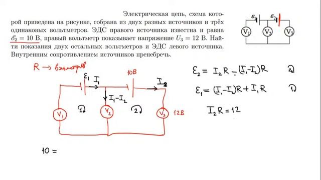 Задачи на Правила Кирхгофа