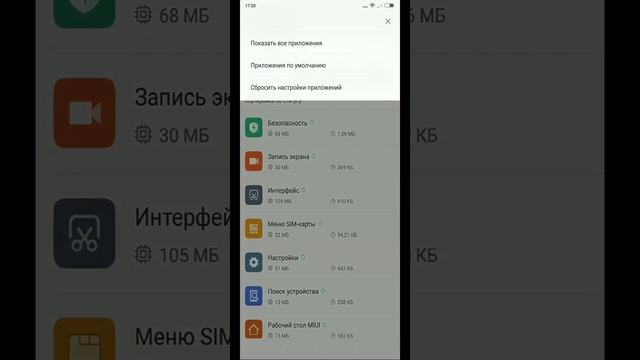 Как изменить браузер по умолчанию Xiaomi при открытии ссылок смотреть онлайн