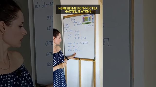 Изменение числа частиц в атоме #химия #химияпросто #химияскатей #химияегэ #егэхимия #огэхимия смотреть онлайн