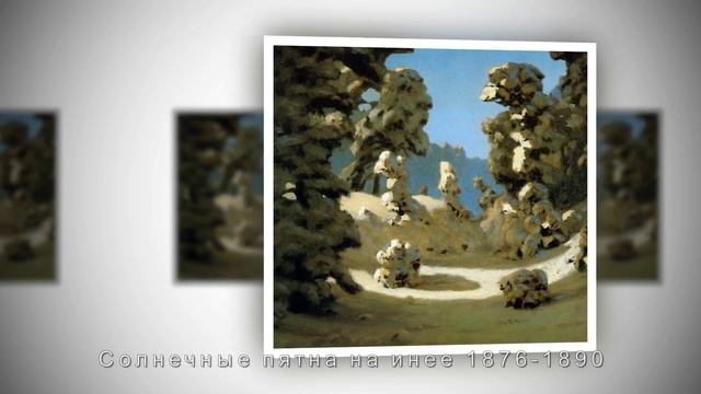 2019.3-62.7 Куинджи А И.Зима. Пятна света. смотреть онлайн