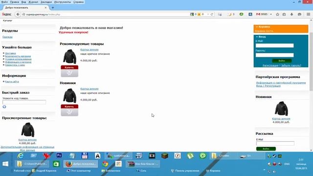 Как самому изменить дизайн интернет магазина смотреть онлайн