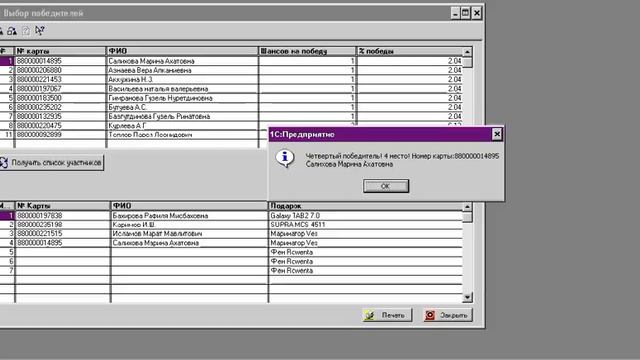 Определение победителей 6 02 14 смотреть онлайн
