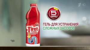 Реклама Tiret Turbo 2017