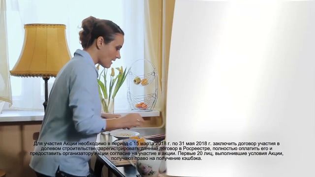 Кэшбэк за покупку квартиры в Ульяновске! Купить машину за кэшбэк! смотреть онлайн