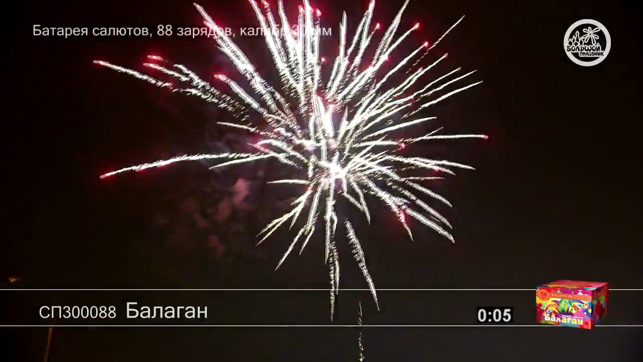 СП300088 Балаган 1 1 - КОЛОРЛОН, фейерверки и салюты в Новосибирске смотреть онлайн