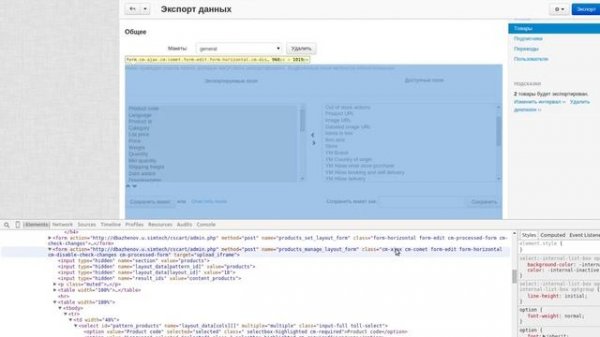 10.1 CS-Cart: Как в CS-Cart работает экспорт/импорт CSV (часть 1)