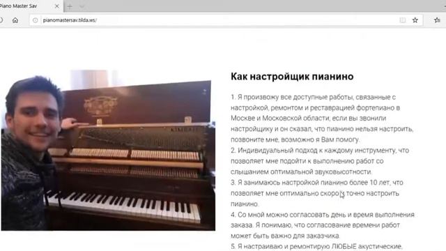 Мастер по ремонту музыкальных инструментов смотреть онлайн