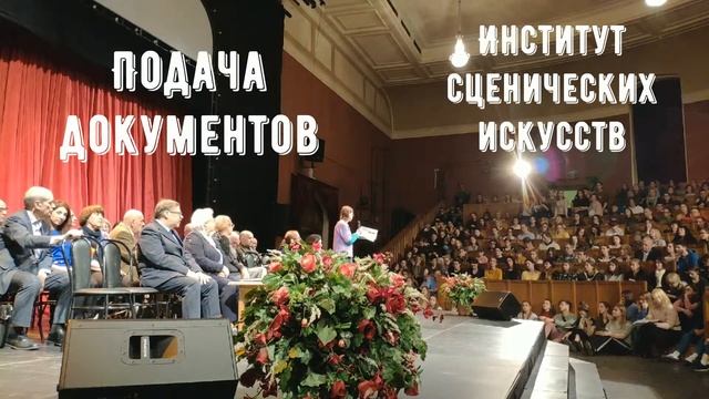 РГИСИ. ? Ответы приемной комиссии Театральной Академии. смотреть онлайн