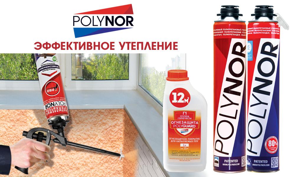 Утепление балкона с помощью POLYNOR/Полинор - бесшовная теплоизоляция DIY смотреть онлайн