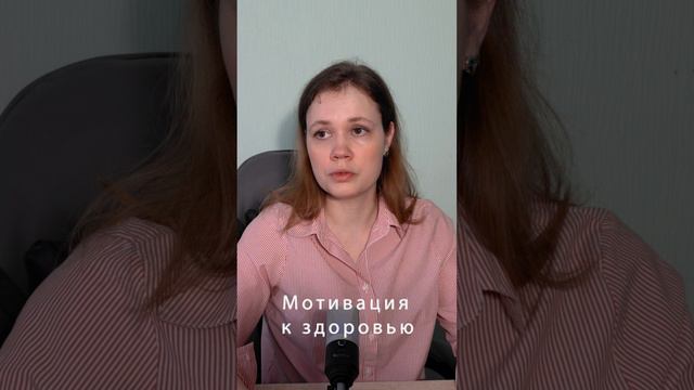 Мотивация к здоровью #мотивация #делай #здоровье смотреть онлайн