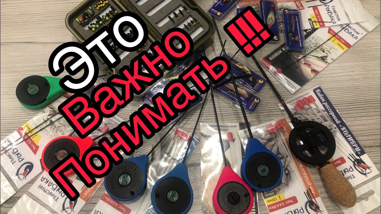 НА ЧТО ЛОВИТЬ ЗИМОЙ??? Мои снасти , УДОЧКИ , КИВКИ , МОРМЫШКИ , БАЛАНСИРЫ смотреть онлайн