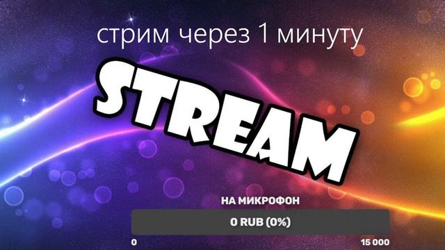 Играем на бискас сервере. Играем и общаемся смотреть онлайн