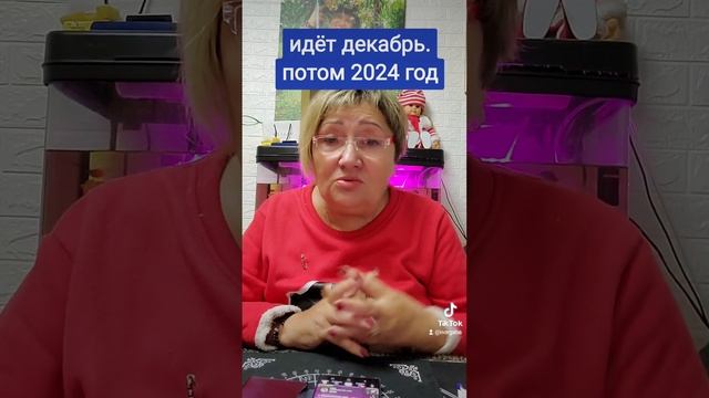 идёт декабрь и следующий 24 год смотреть онлайн
