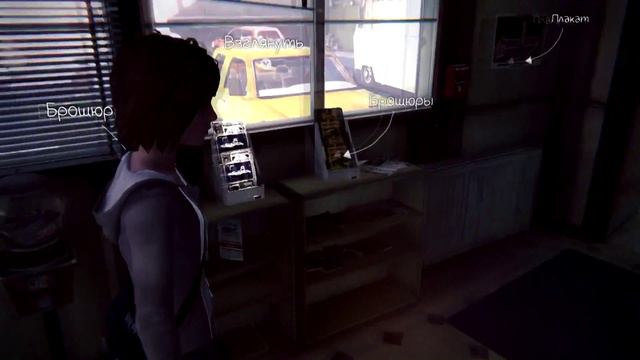 Life Is Strange [#4] - Доказательства наяву смотреть онлайн