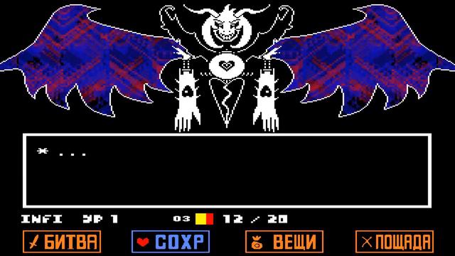 Проходим Undertale! | часть 11 (Пацифист) смотреть онлайн