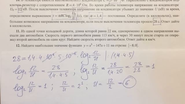 ЕГЭ по математике профиль #8.17 ? смотреть онлайн