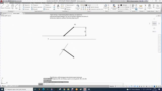 5. Построение горизонтальной прямой, перпендикулярной отрезку смотреть онлайн