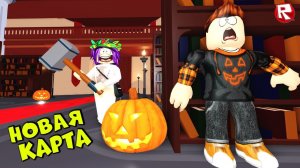 ПОБЕГ из БУНКЕРА роблокс ХЭЛЛОУИНСКОЕ ОБНОВЛЕНИЕ | Flee the Facility roblox