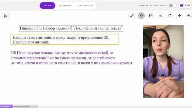 Задание 12 ОГЭ по русскому языку 2024 | Разбор типового задания смотреть онлайн