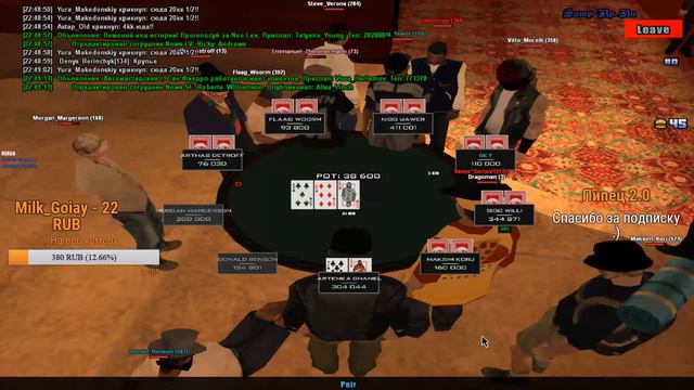 СТРИМ ПО GTA SAMP / ИГРАЕМ В ПОКЕР НА SAMP-RP REVOLUTION смотреть онлайн