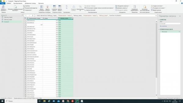 Сравнение таблиц в Power Query