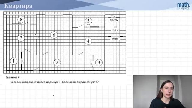 Квартира | Практические задачи № 1-5 | ОГЭ 2023 смотреть онлайн