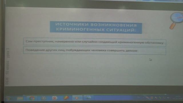 Правила безопасного поведения в ситуациях криминогенного характера смотреть онлайн