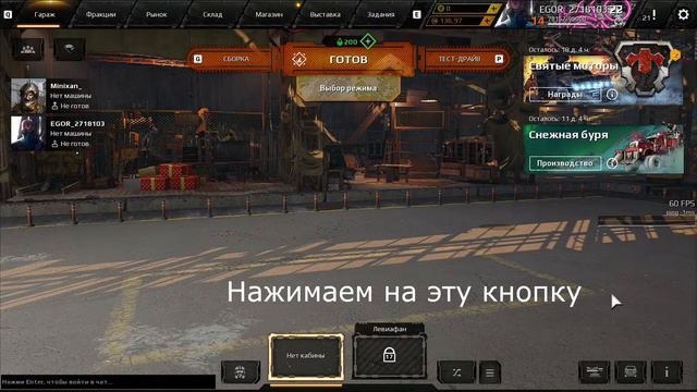 Как сделать машину в Crossout?