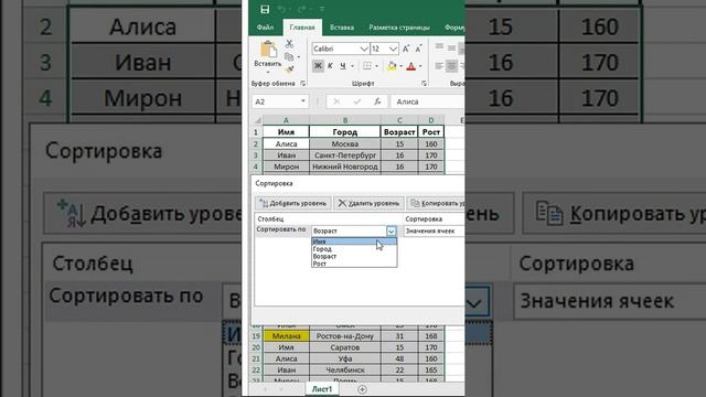Как отсортировать ячейки по цвету в Excel смотреть онлайн