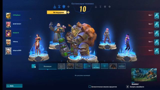 Стрим по игре Paladins можете играть со стримером смотреть онлайн