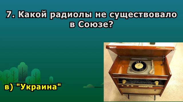 ВРЕМЯ Уходит - ПАМЯТЬ Остаётся | Сложный Тест По СССР | 14 Вопросов | Эпоха Мысли смотреть онлайн