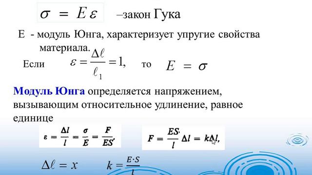 Кинематика и динам мат точки и тв тела. Часть 6 смотреть онлайн