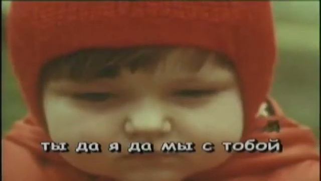 Ты да Я да Мы с ТобоЙ КараокЕ смотреть онлайн