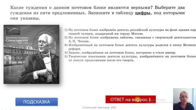 Тренинг ЕГЭ История Задания 18 19 смотреть онлайн