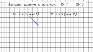 Страница 26 Задание внизу – Математика 3 класс (Моро) Часть 2