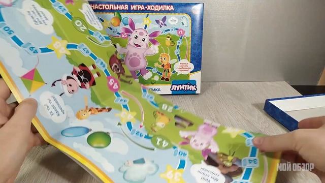 Игра ходилка Лунтик