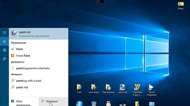 Windows 10 №2 поиск смотреть онлайн