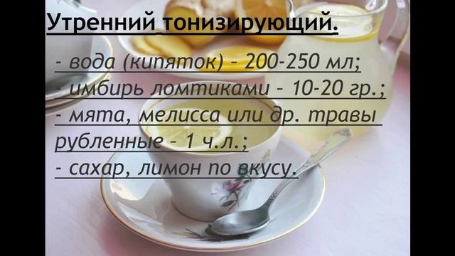 Где купить имбирный чай? смотреть онлайн