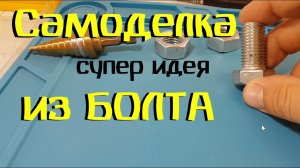 Магнитная масса для сварки своими руками