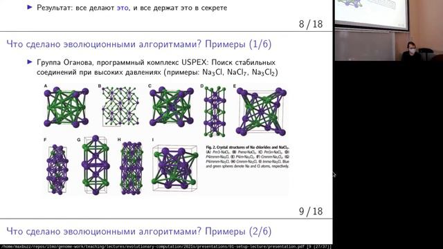 01 - Установочная лекция смотреть онлайн