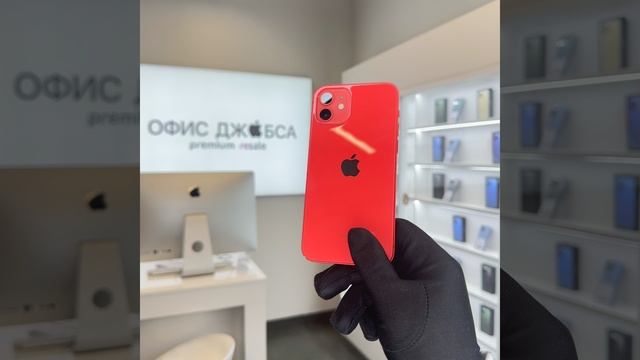 IPhone 12 Red