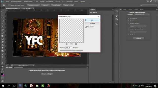 Как сделать новогоднюю шапку для канала (2017)NEW смотреть онлайн