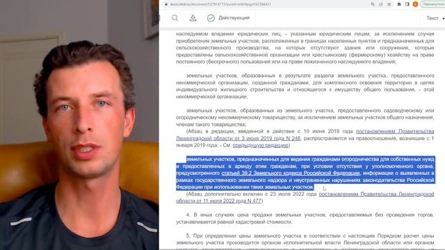 Цена ВЫКУПА земельного участка в ЛЕНИНГРАДСКОЙ ОБЛАСТИ в собственность смотреть онлайн